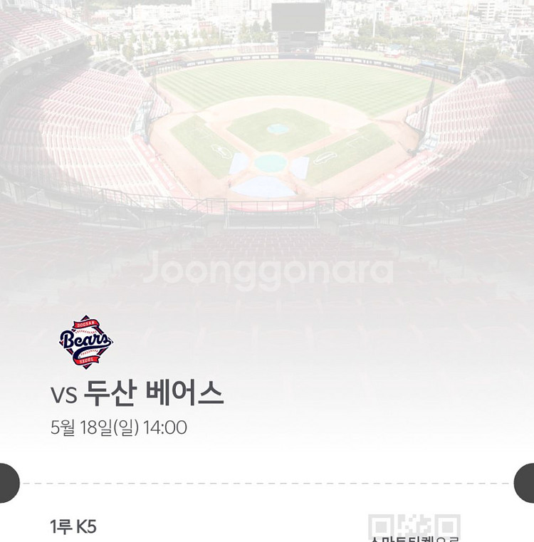 5/18 기아 두산전 티켓 원가양도--0