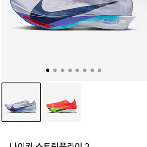 나이키 스트릭 플라이2 265