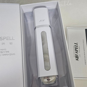 셀비아 슈스펠 디바이스