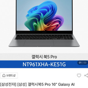 (미개봉) 갤럭시북 프로5 팝니다