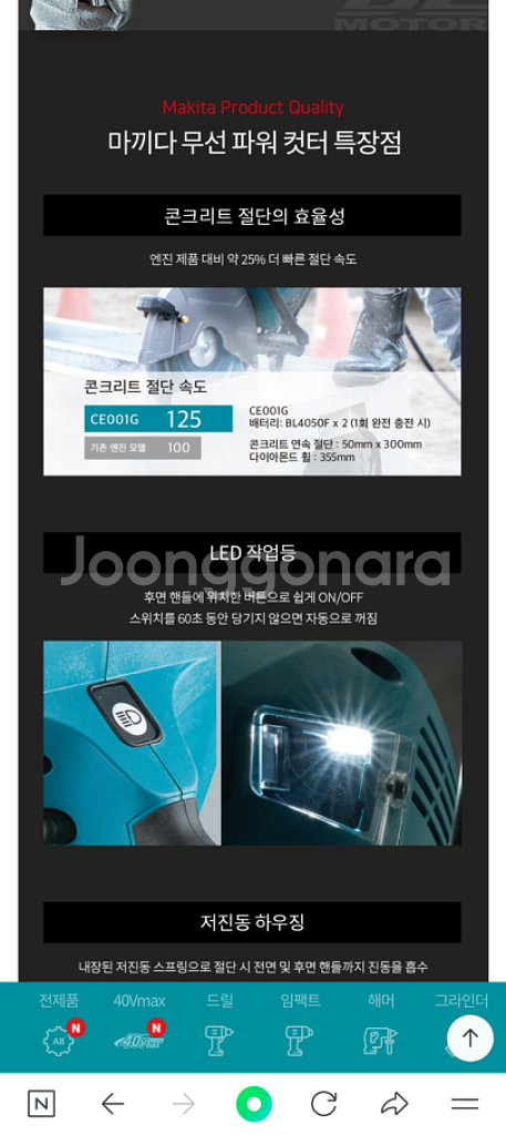 마끼다정품 80v 14인치 파워커터 충전파트너 풀세트--1