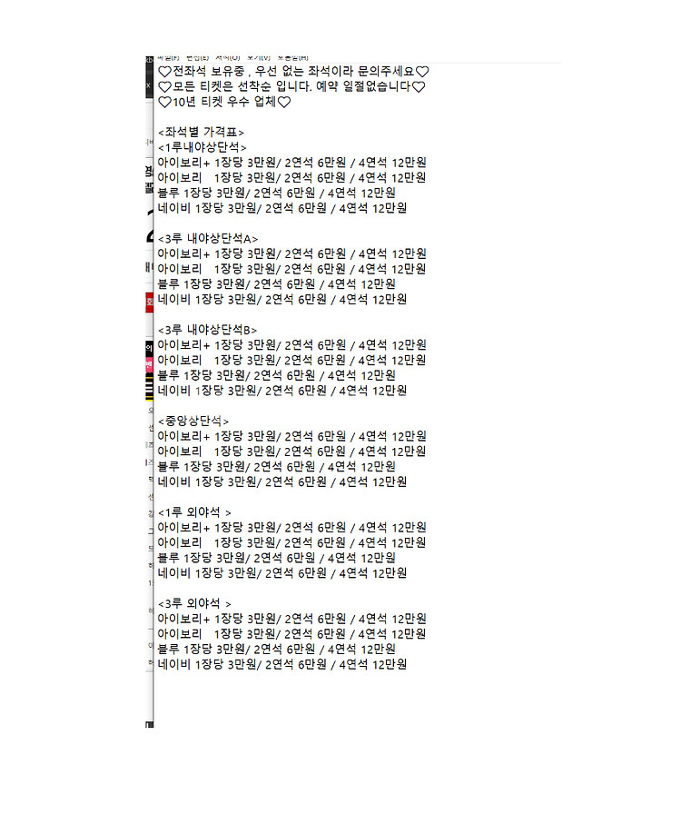 (16일.17일.18일) 롯데 vs 삼성--1
