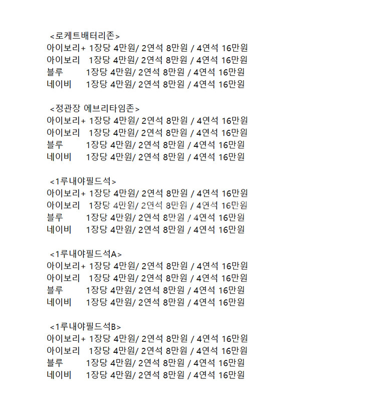 (16일.17일.18일) 롯데 vs 삼성--3