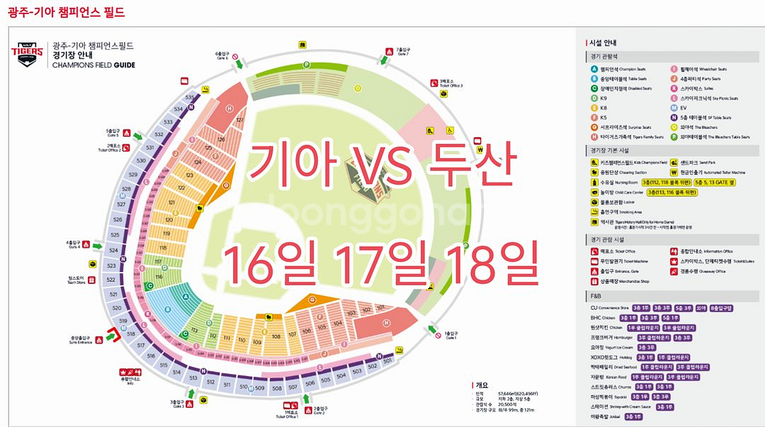 (16일.17일.18일) KIA 기아 VS 두산--0