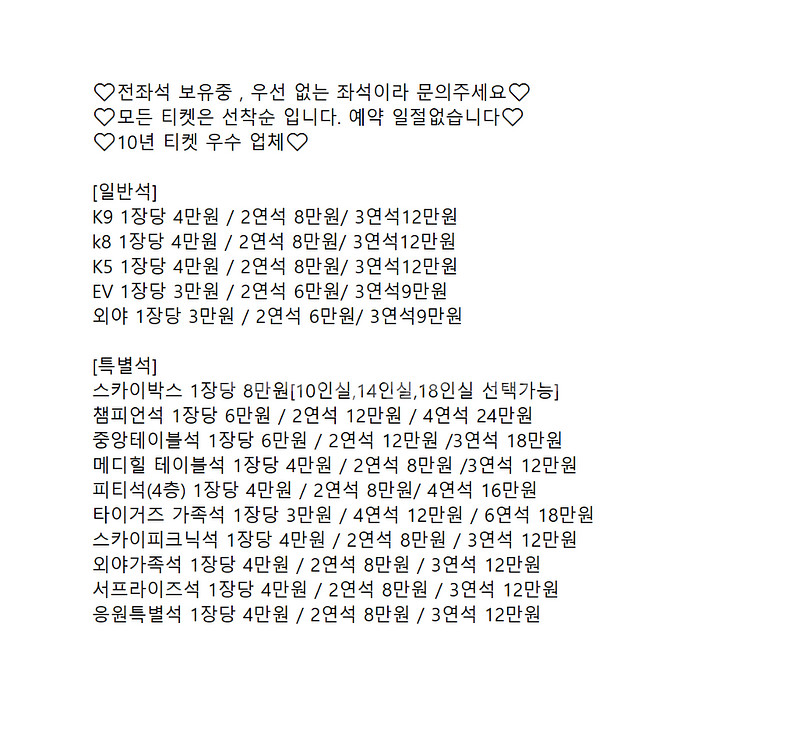 (16일.17일.18일) KIA 기아 VS 두산--1