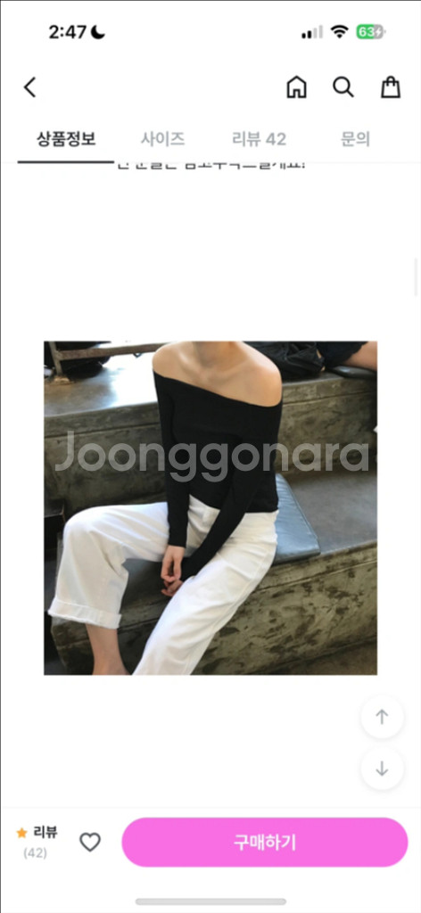 프로스트제이 오프숄더 티셔츠--0
