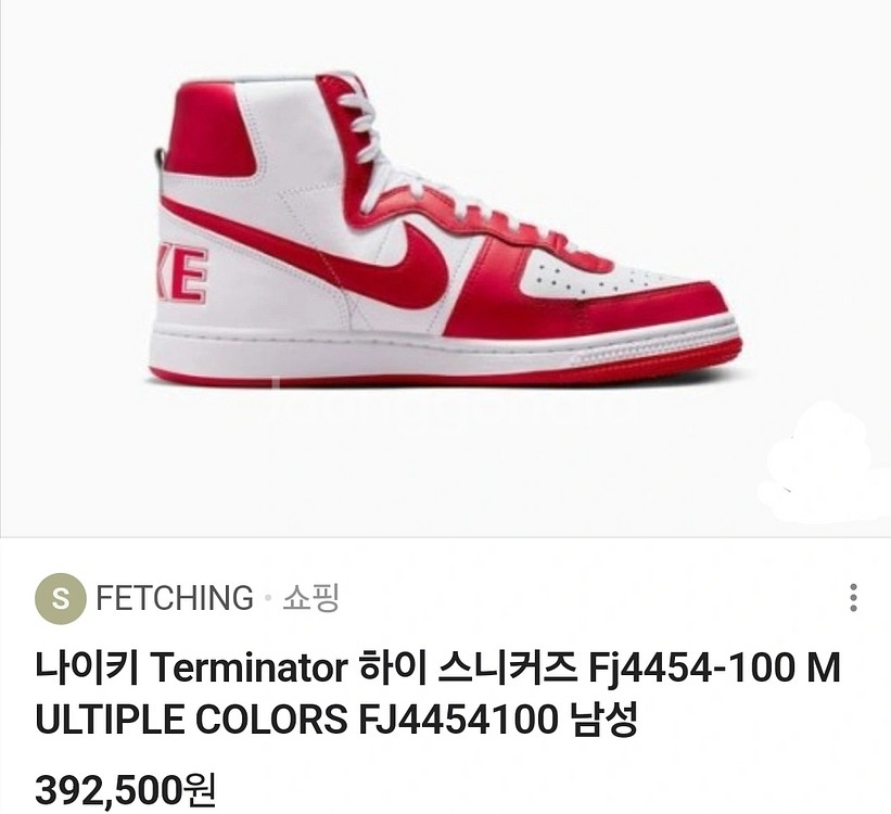 나이키 100프로정품 사이즈270 새신발--1