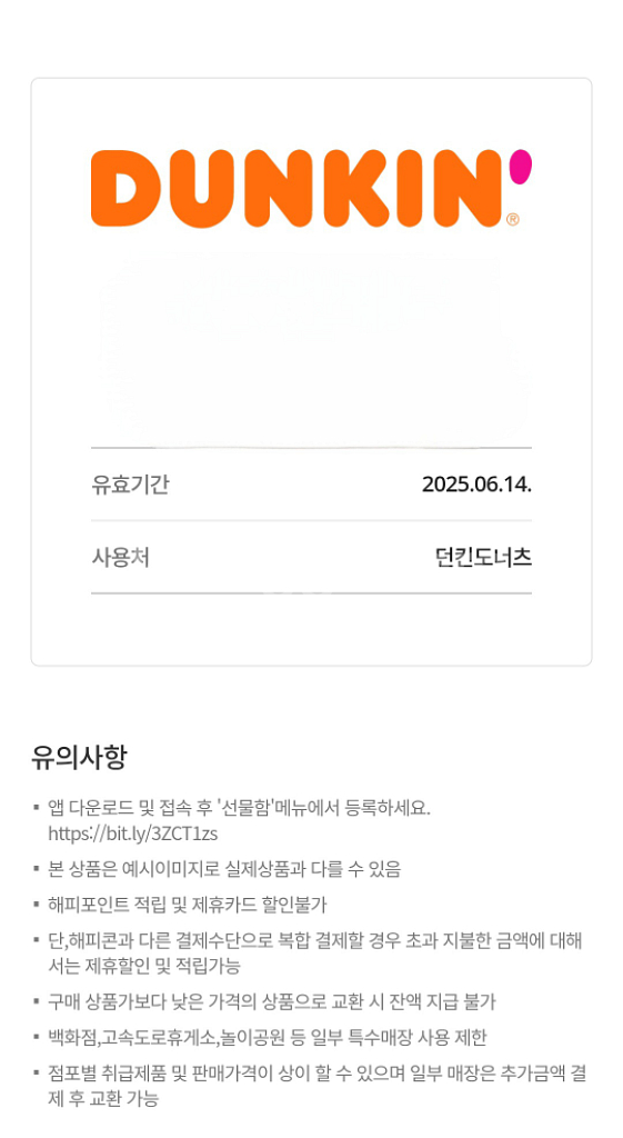 던킨도너츠 1천원 500원에 모셔요--0
