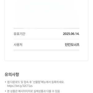 던킨도너츠 1천원 500원에 모셔요