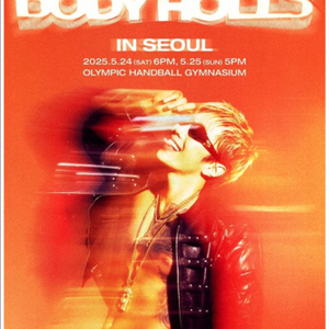 박재범 콘서트 티켓
