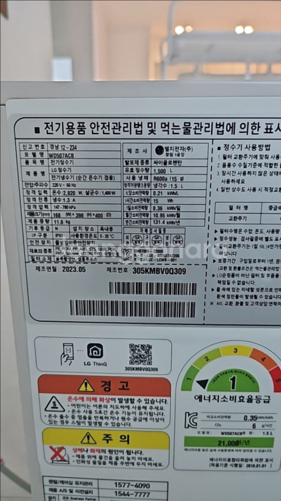 LG 퓨리케어 오브제 정수기--1