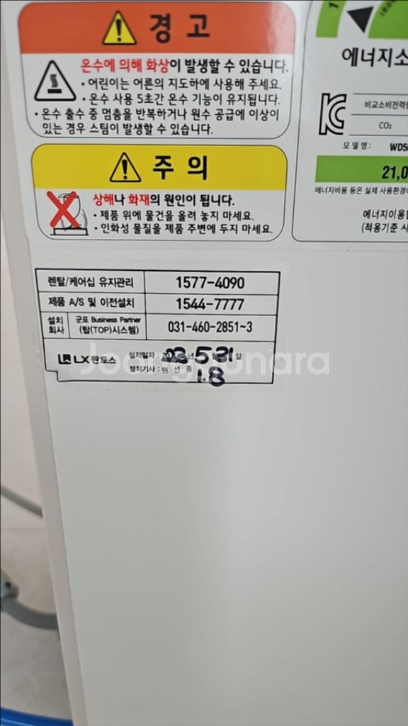 LG 퓨리케어 오브제 정수기--2