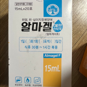 속쓰림 위산역류