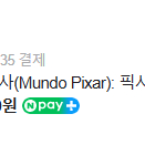 성수 픽사 전시회 5/17(토) 2시 3인패밀리 티켓