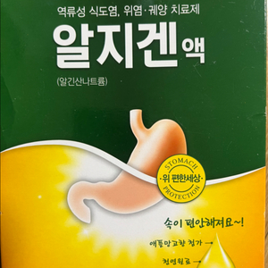 속쓰림 역류성 식도염