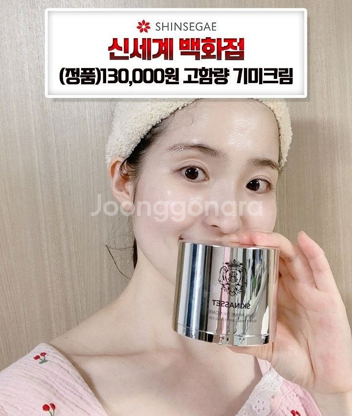 고농축 스킨에셋 슈퍼 프라임 화이트닝 기미크림 50gX--1
