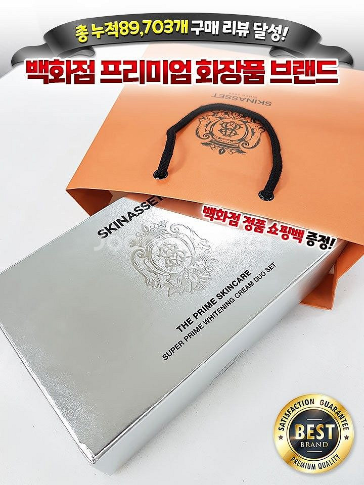 고농축 스킨에셋 슈퍼 프라임 화이트닝 기미크림 50gX--2