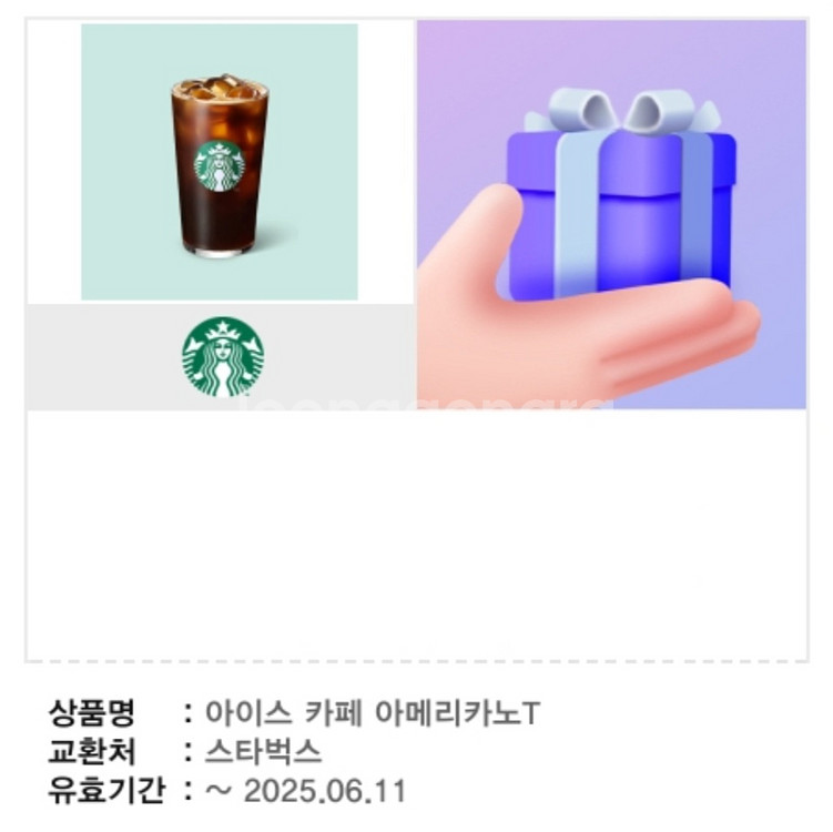스타벅스 아메리카노--0