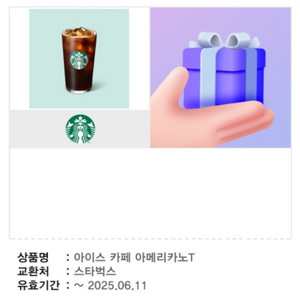 스타벅스 아메리카노