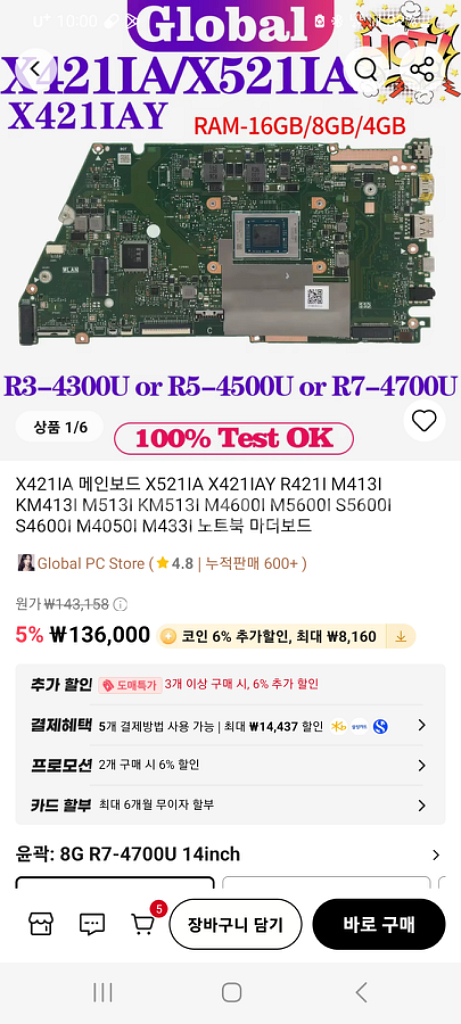 비보북 노트북 부품용--4