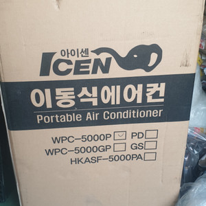 이동식 에어컨
