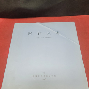 조선중기 회화편