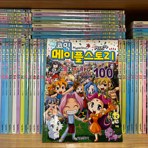 코믹 메이플스토리 RPG 전권(100권) 만화