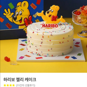 하이보케이크