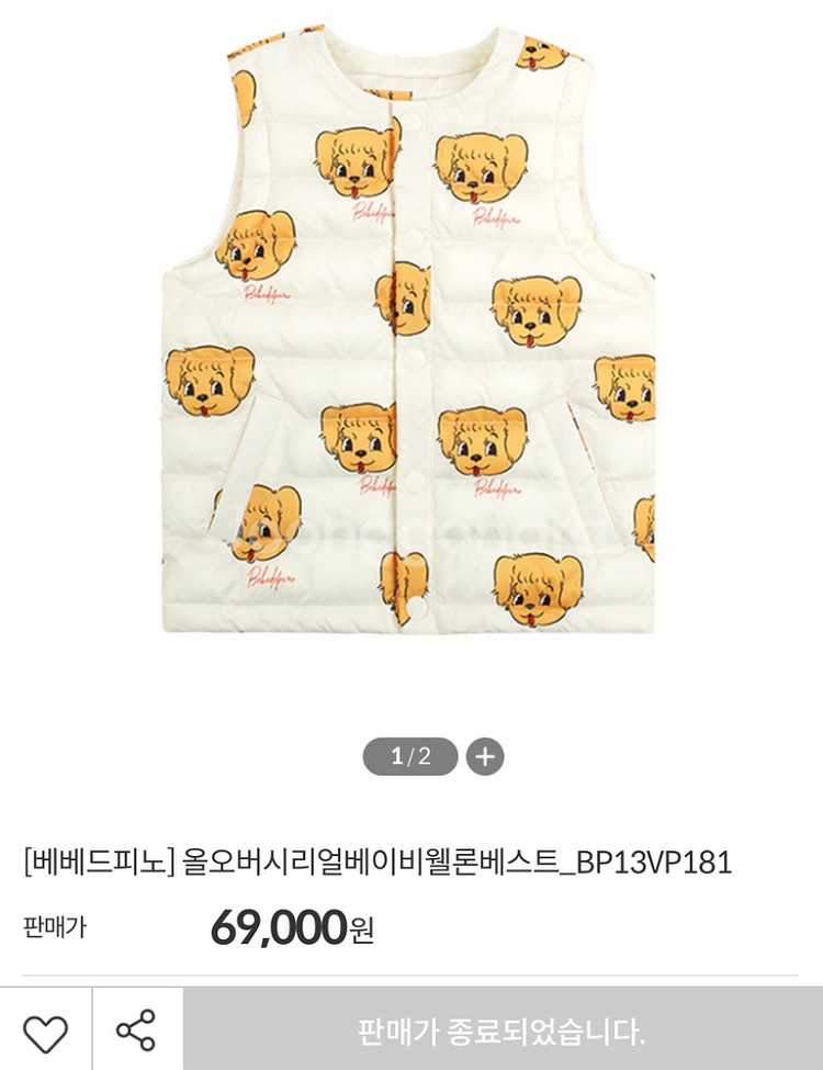 베베드피노 올오버 시리얼 베이비 웰론 베스트 100--1