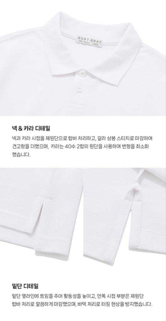 [더스트그레이] 플러스라인 피케 카라 티셔츠--3