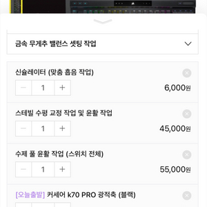 커세어 k70 rgb pro opx 블랙 광적축 풀윤활