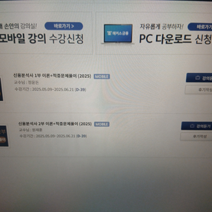 해커스 신용분석사1+2 완전양도