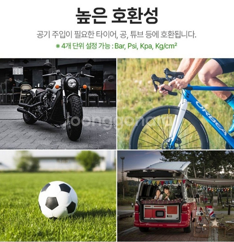 무선 휴대용 다용도 에어 펌프 공기 주입기 풀세트 (2--5