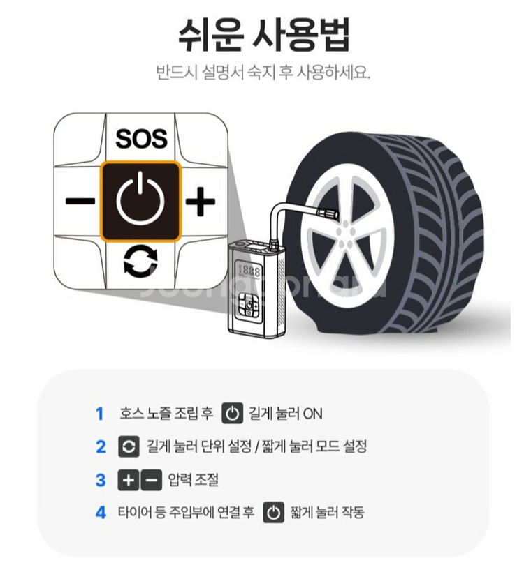 무선 휴대용 다용도 에어 펌프 공기 주입기 풀세트 (2--7