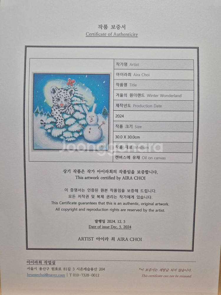 아이라최원화작품--5