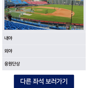 *최저가 5월23일 두산 NC 209블럭 12열 4연석