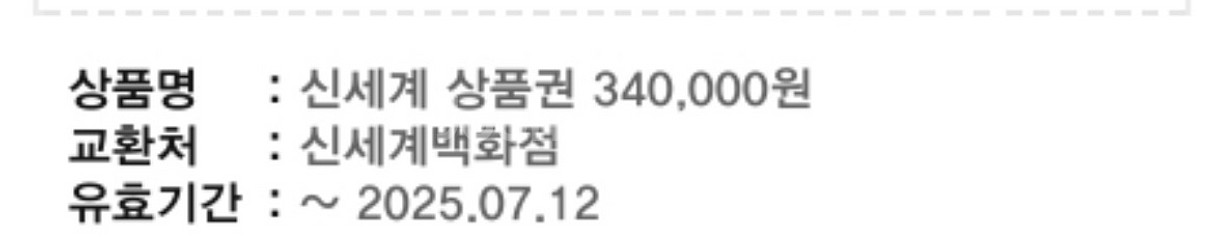 신세계모바일 상품권 34만원--1