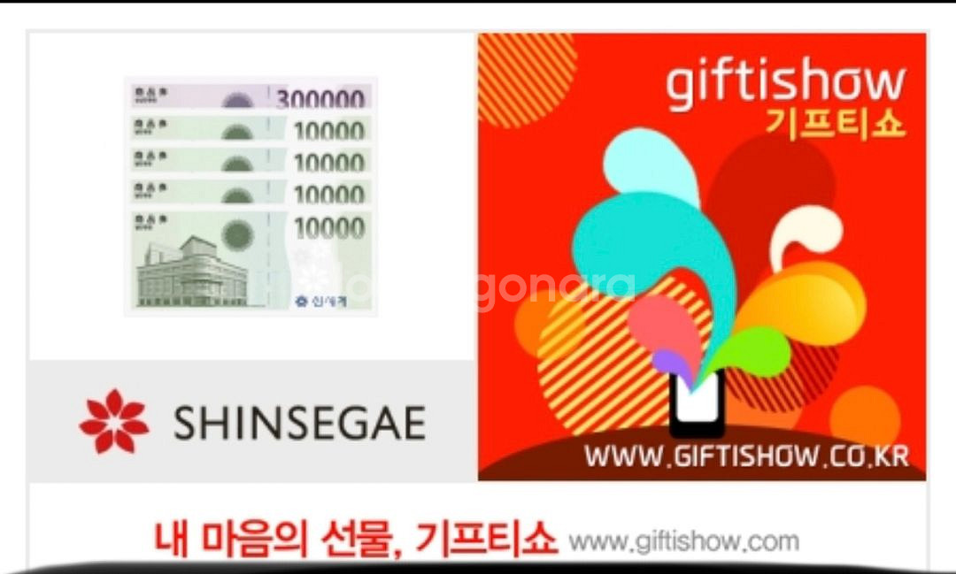 신세계모바일 상품권 34만원--0