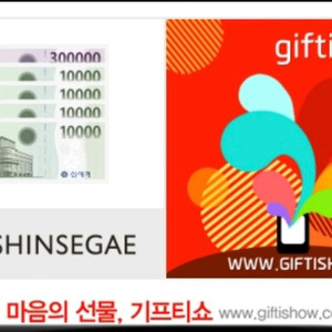 신세계모바일 상품권 34만원