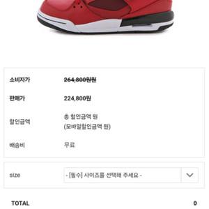 에어 조던 플라이트45 하이 레드블랙