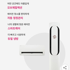 LG휘센 오브제컬렉션칸2in1 FQ17H DKHC2