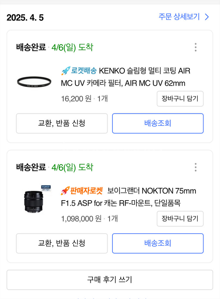 보이그랜더 NOKTON 75mm F1.5 캐논 RF--5