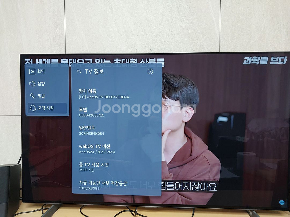 LG oled 42c3 게이밍 모니터--8