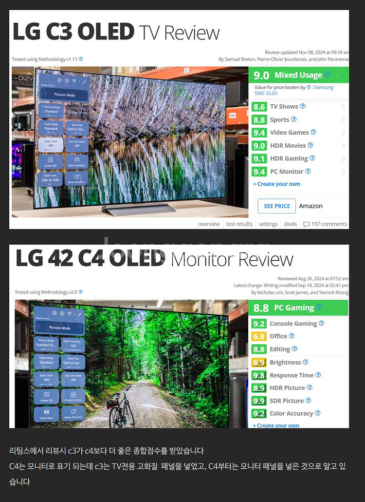 LG oled 42c3 게이밍 모니터--5