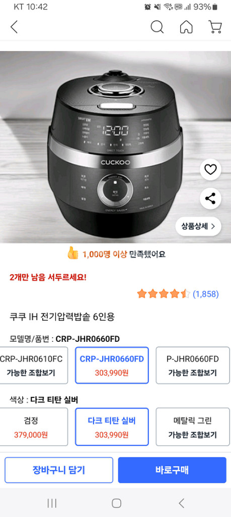 쿠쿠 CRP-JHR0660FD 압력밥솥 (6인용)--0