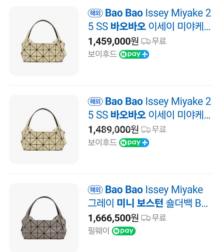 바오바오백 보스턴백 크림/그레이베이지--2