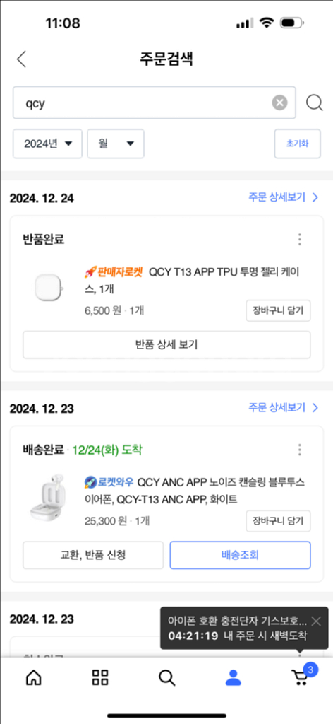 qcy t13 anc 판매합니다--2