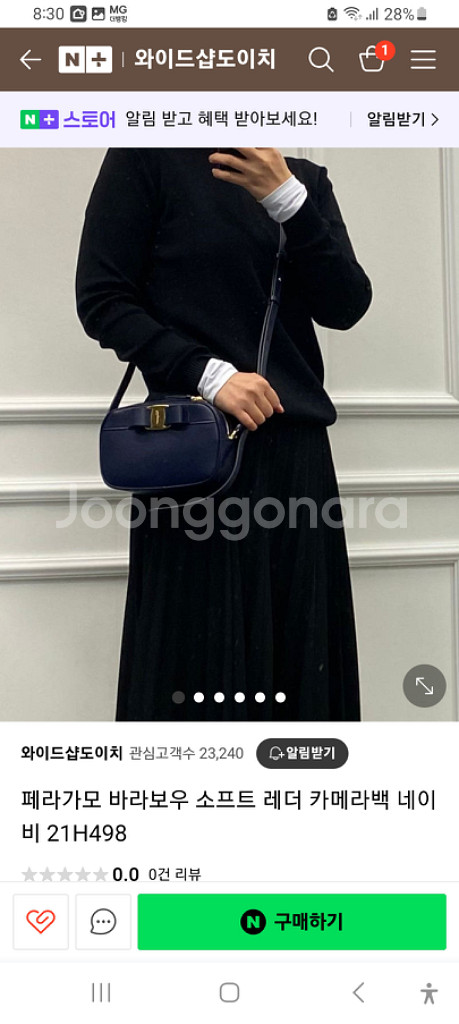 (새제품)페레가모 바라보우카메라백/선물가능/미니백 박스--7