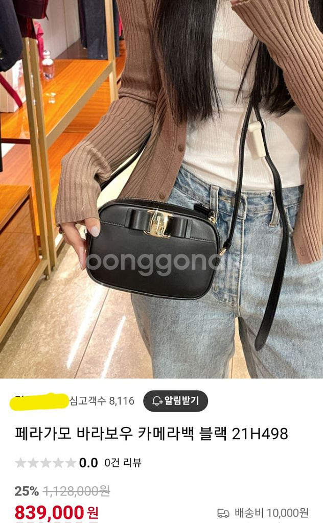 (새제품)페레가모 바라보우카메라백/선물가능/미니백 박스--8