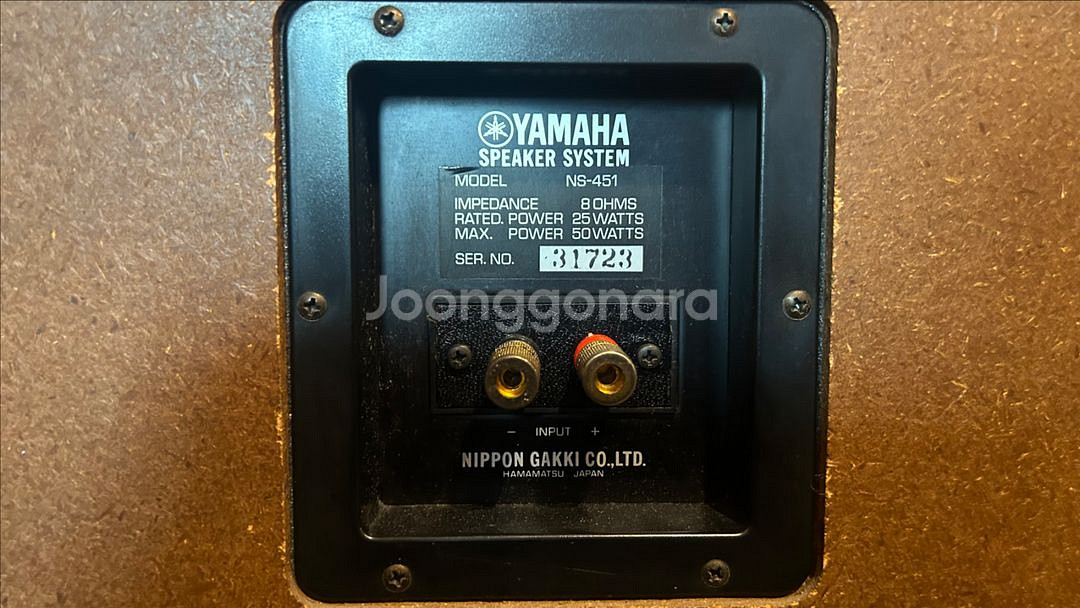 야마하 NS-451 빈티지 스피커--5
